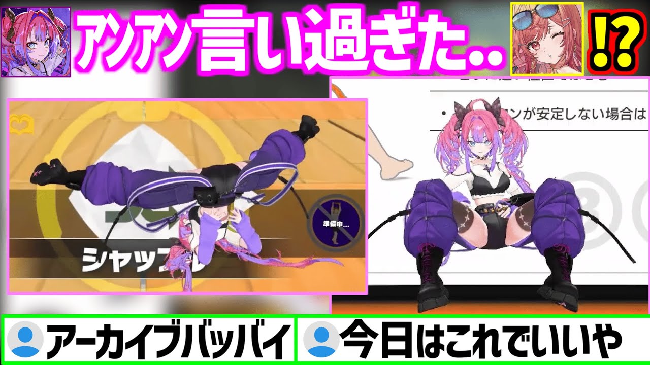 ビクンビクンしたりアンアン言い過ぎて莉々華社長を動揺させるセンシティブヴィヴィw【ホロライブ/一条莉々華/綺々羅々ヴィヴィ】