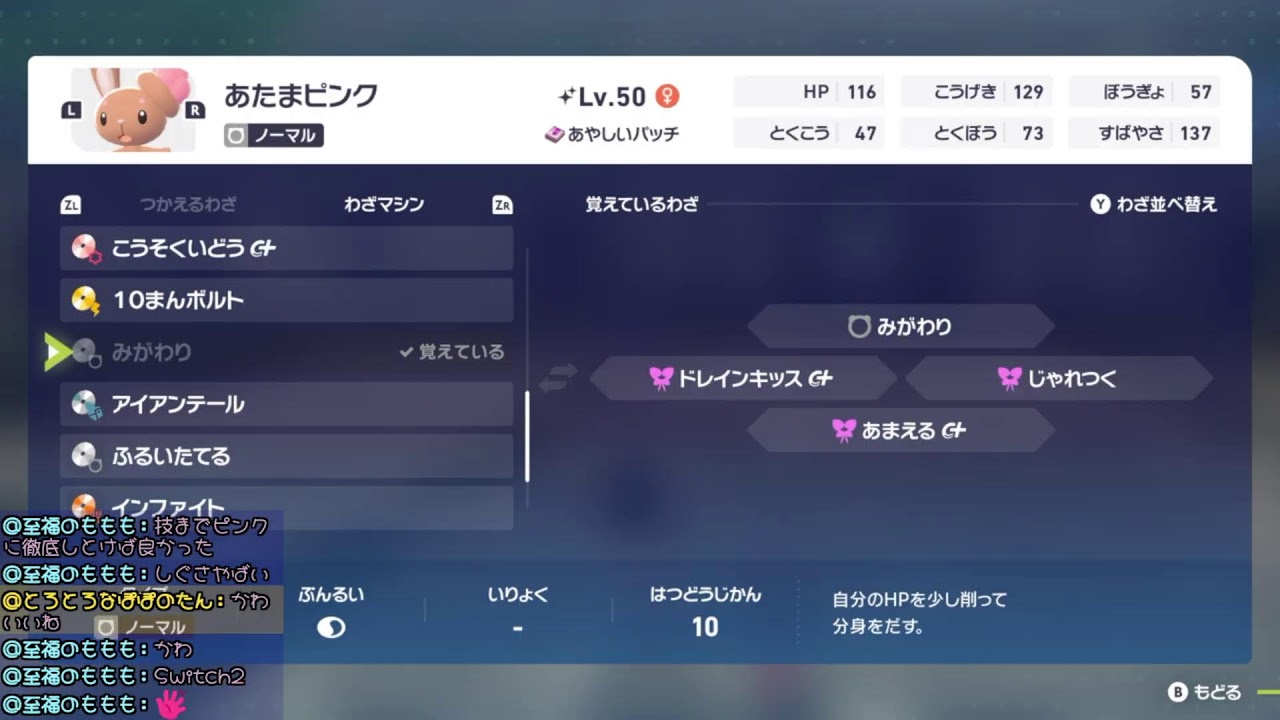 すいち　ポケモンZA