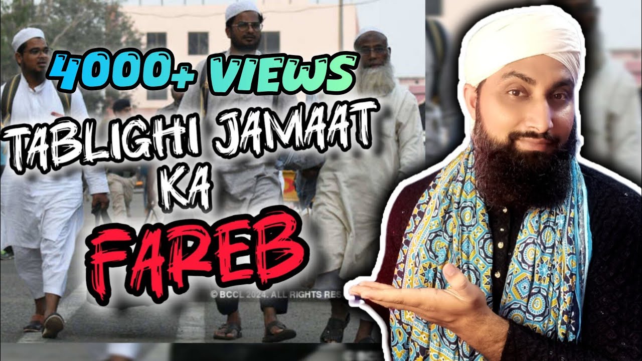 TABLIGHI JAMAAT KA FAREB (HAQEEQAT!!!)