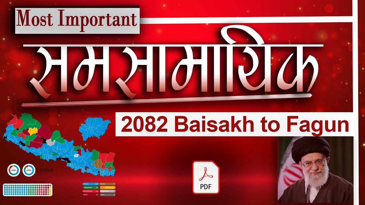 Samasamayik 2082 | समसामायिक २०८२ | Current affairs Nepal | Study loksewa with RB Magar
