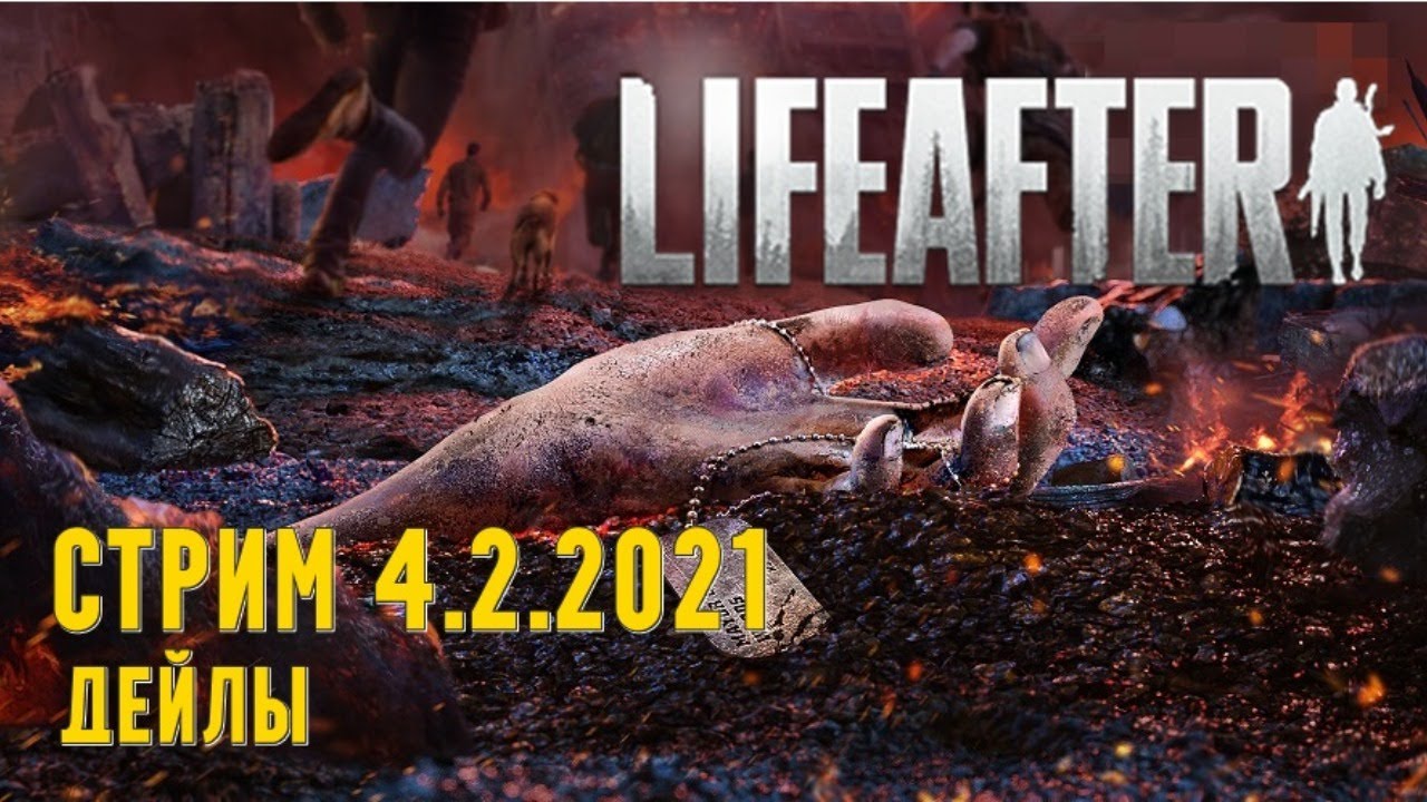 LifeAfterEU - Региональные данжи