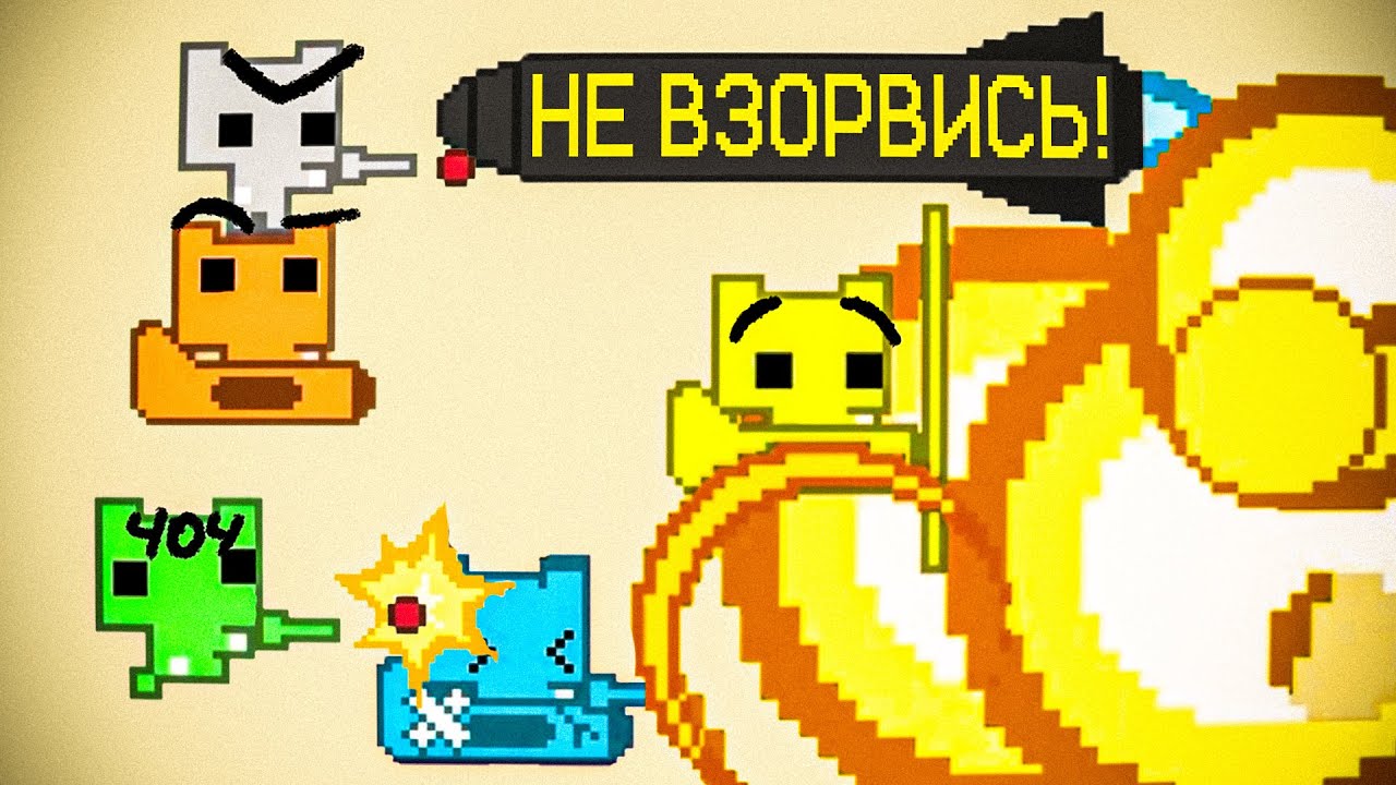 Эта Игра Взрывает Зады