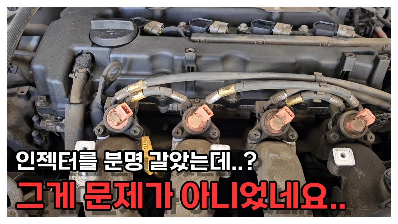 작은 고장 방치하면 엔진