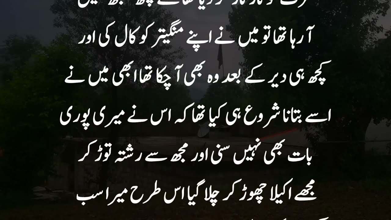 URDU NOVEL (عاشقی) 🔥BOLD ROMANTIC URDU NOVELS (FULL STORIES ) URDU STORY GHAR