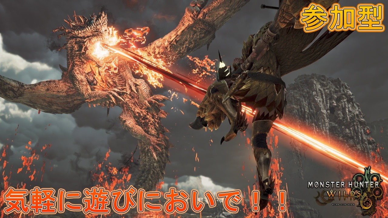 【参加型】【17時くらい？】誰か俺が寝ない様に見張っててMHWilds】