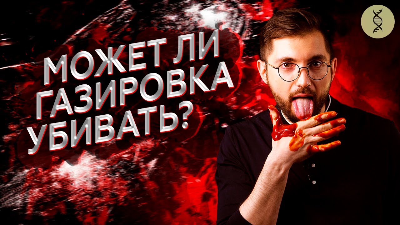 Аспартам &mdash; ОПАСНЫЙ подсластитель, превращающийся в МЕТАНОЛ?