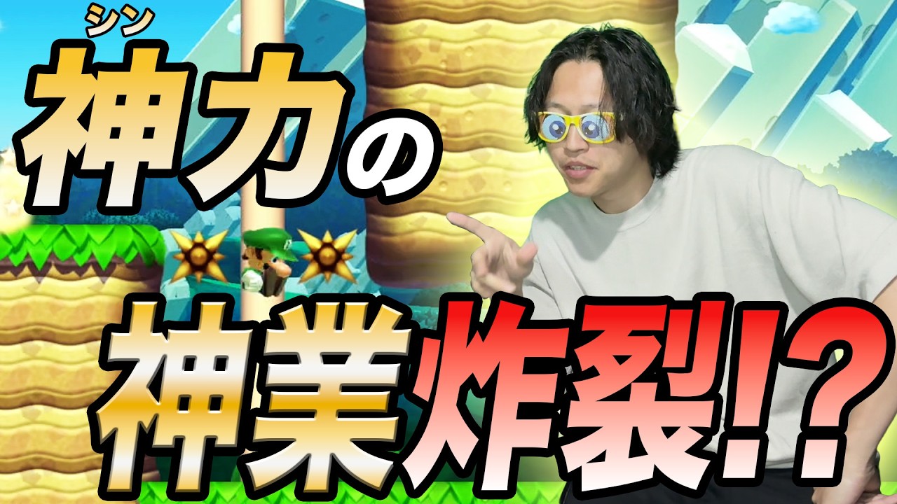 実力が完全に神の領域に入った男の伝説プレーをご覧ください