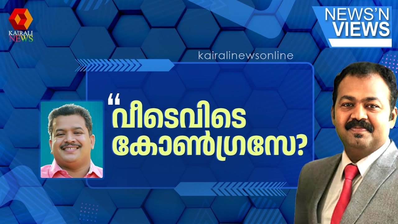 'ആരോപണങ്ങളൊക്കെ പടച്ചുവിട്ടിട്ട് ശരിയാണെന്ന് പറയുന്നവരാണ് കോൺഗ്രസ്' | Adv Premkumar MLA against UDF