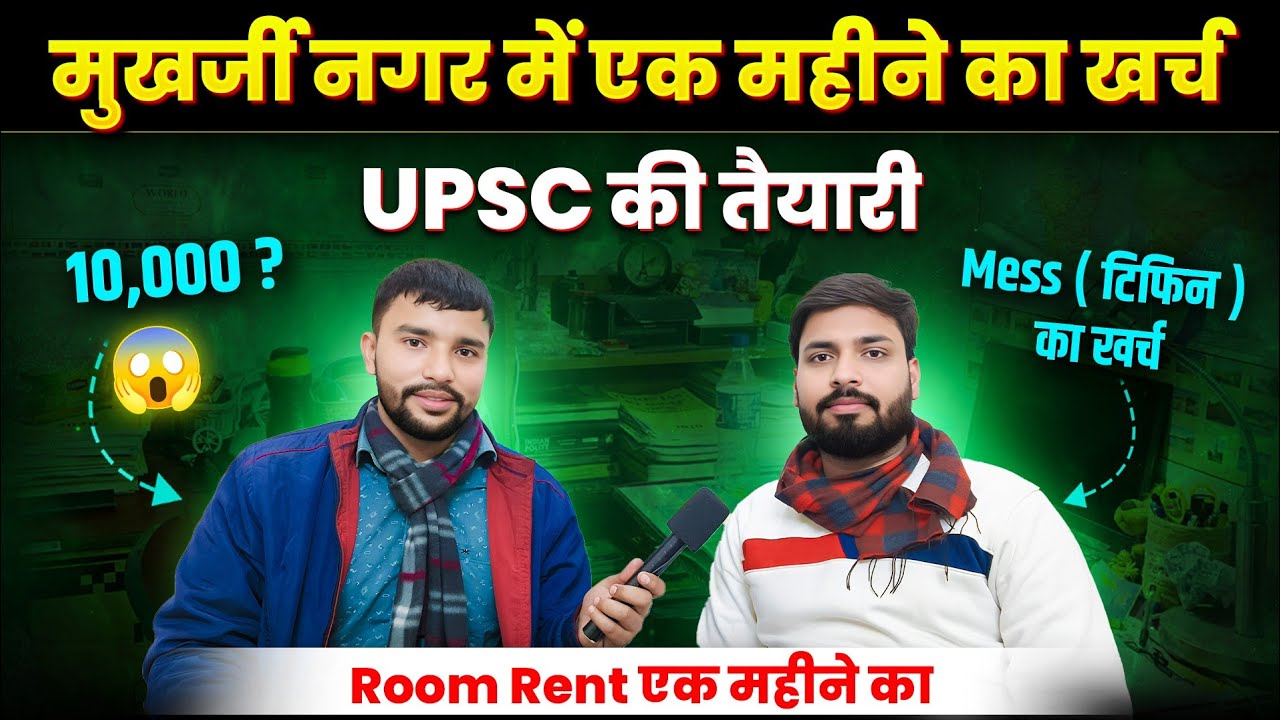 Mukherjee Nagar में एक महीने का खर्च 😱 | UPSC की तैयारी 🔥 | Room Rent in Mukharjee Nagar