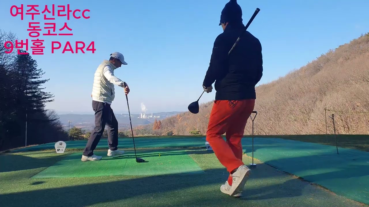20251128 여주신라cc(동-서course)