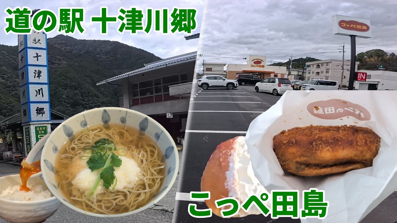 無計画ライダーが提案する十津川・本宮方面ランチツーリング！【こっぺ田島/蕎麦処行仙】