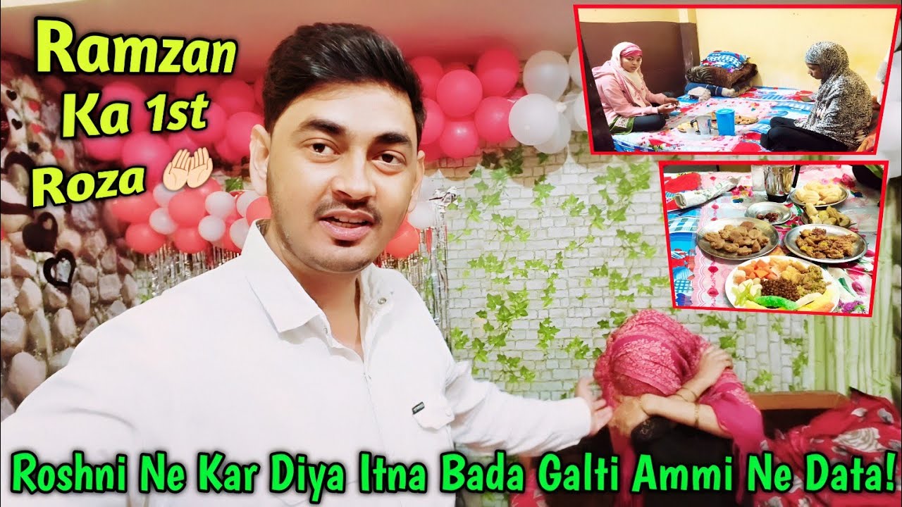 Ramzan Ka 1st Roza 🤲🏻 || Roshni Ne Kar Diya Itna Bada Galti Ammi Ne Danta 😭