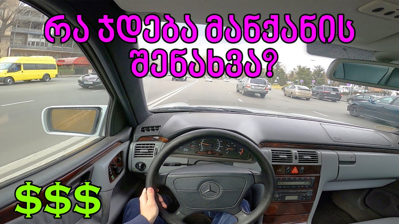 რა ჯდება მანქანის შენახვა? - მწარე სიმართლე