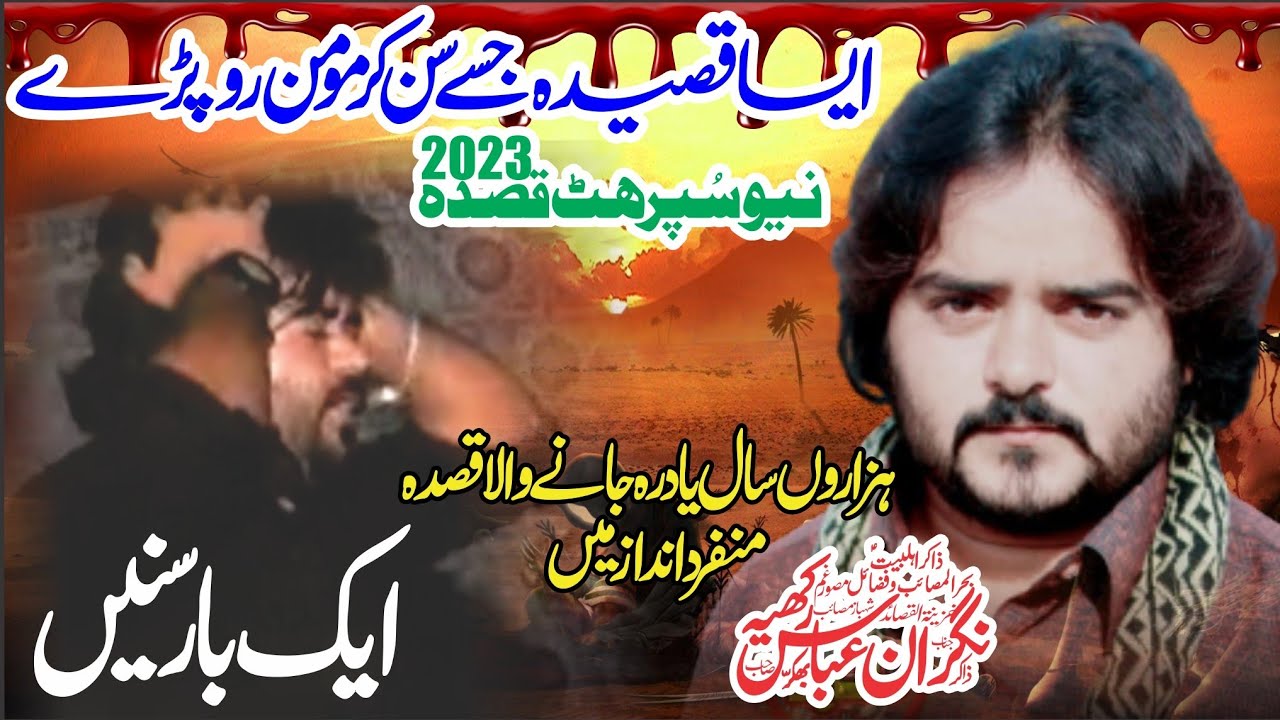 Zakir Nigran Abbas Bhakkar 1 2 Safar 2023 Basti Kanran wala Bakkar Nashaib !Notak Majalis Point!