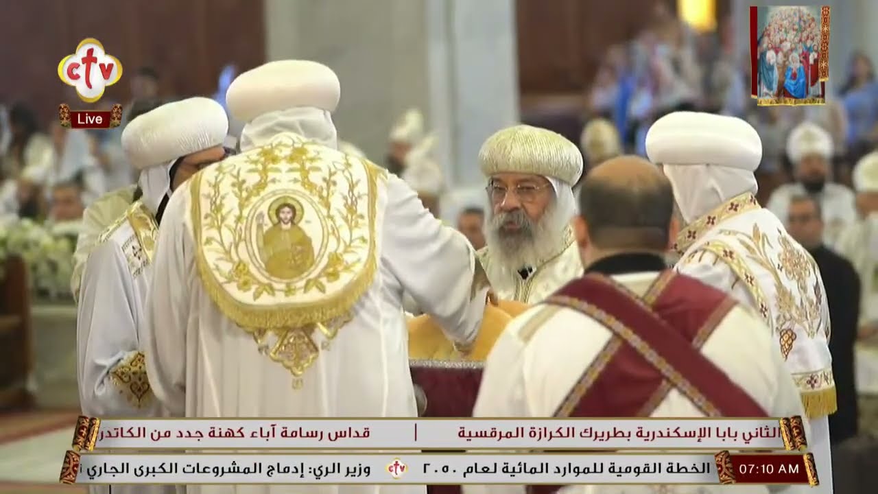 تشاهدون الآن القداس الإلهي لرسامة كهنة جدد من الكاتدرائية المرقسية الكبرى - العباسية البابا تواضروس