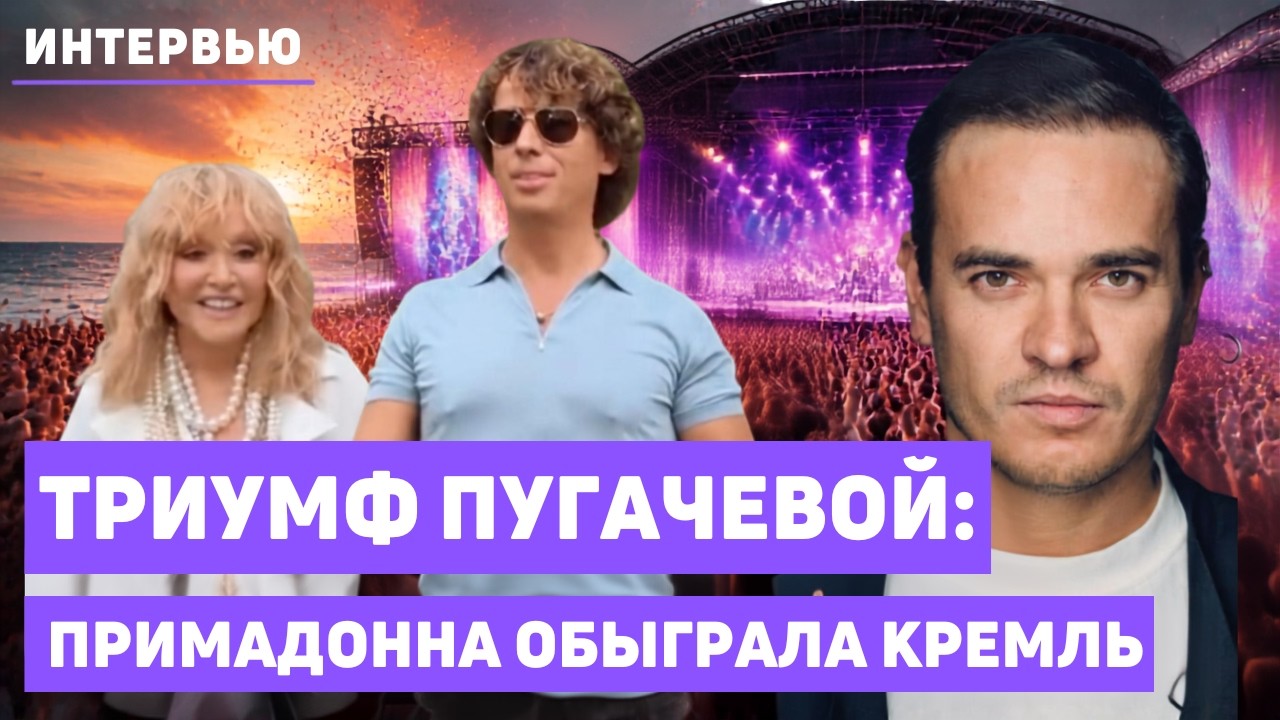 Пугачева вернется! Победа Аллы и позор кремлевской пропаганды. Галкин. Вайкуле. Новости шоу-бизнеса