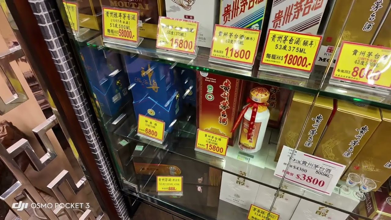 香港弥敦道裕华国货，去看看茅台酒价格贵不贵？