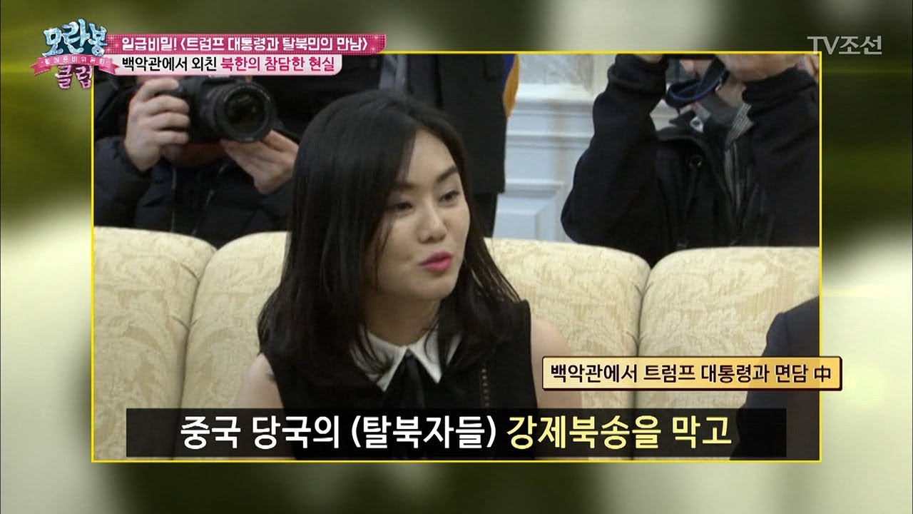 트럼프 대통령을 만나고 온 회원이 있다?! [모란봉 클럽] 128회 20180227