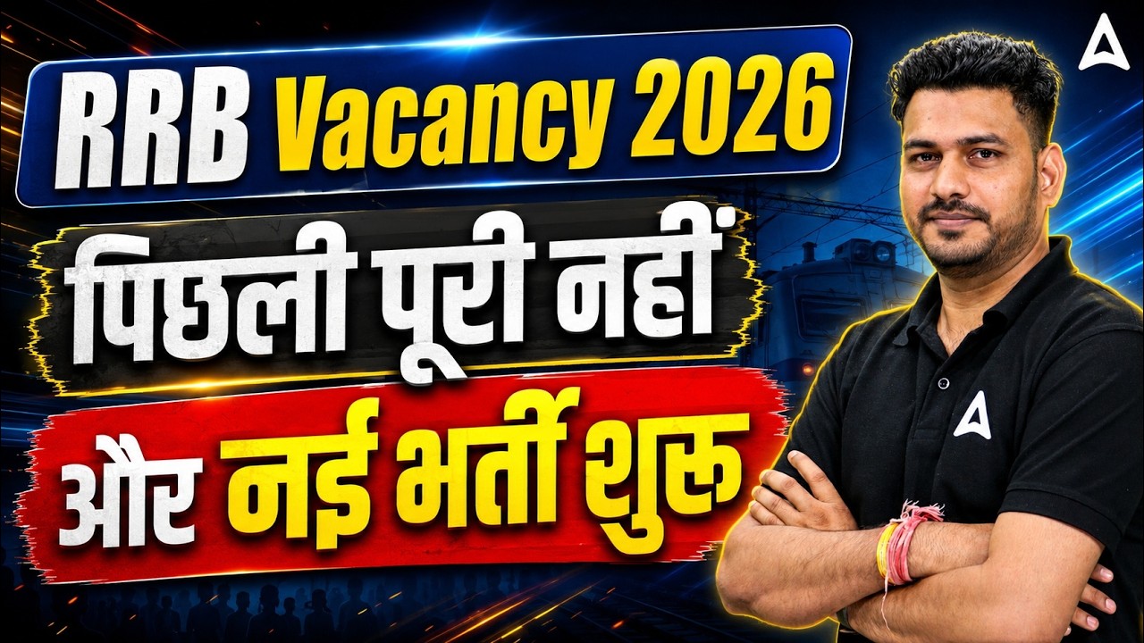 RRB Vacancy 2026 Update: New Recruitment Process After Previous Pending Vacancies