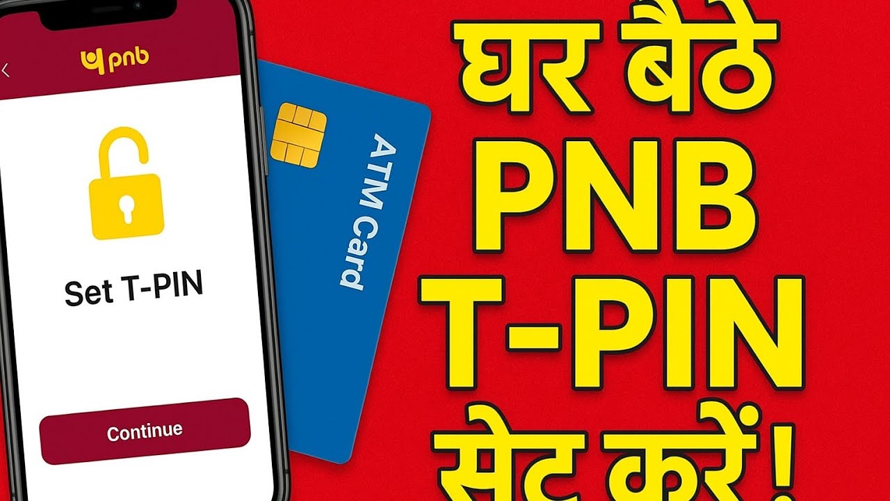 बिना बैंक जाए PNB One App T PIN कैसे बनाएं? | PNB Debit Card से T PIN Set करें , बहुत आसानी से 2025😱