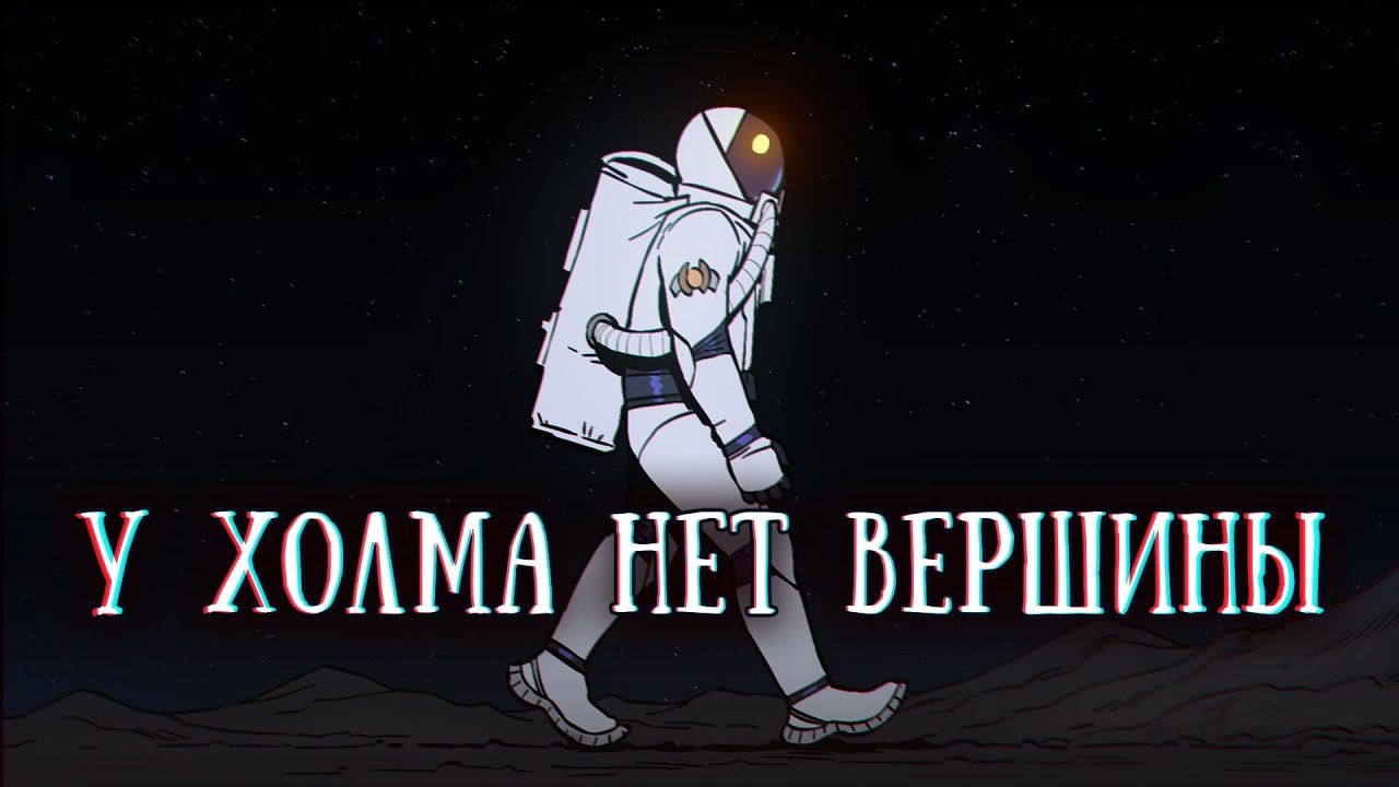SCP-1117-RU: Люди на холме