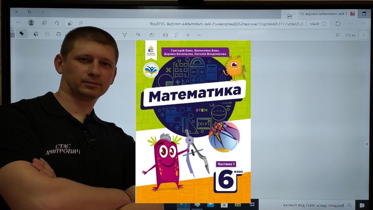 6 Математика. К.р.3. Бевз. Подільність натуральних чисел. НСД і НСК. Вольвач С. Д.
