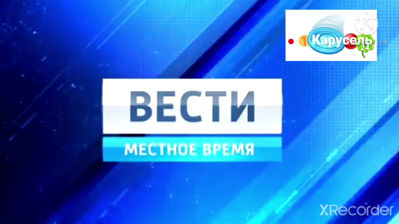 Карусель 24 еразия заставки Конец часа, Анонсы, Часы, Начало Вестей. (02.05.2021)