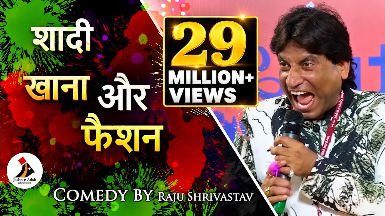 Indian Shaadi, Khaana Aur Fashion | Comedy by Raju Shrivastav | Jashn-e-Adab 2019