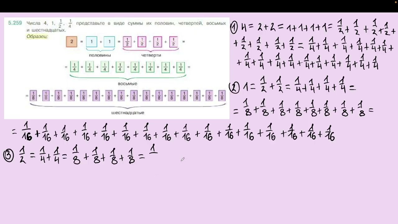 Задание 5.259 (Л)