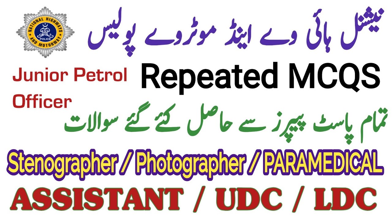 Motorway Police test preparation || NH&MP Test knowledge || solved past Paper || important Question