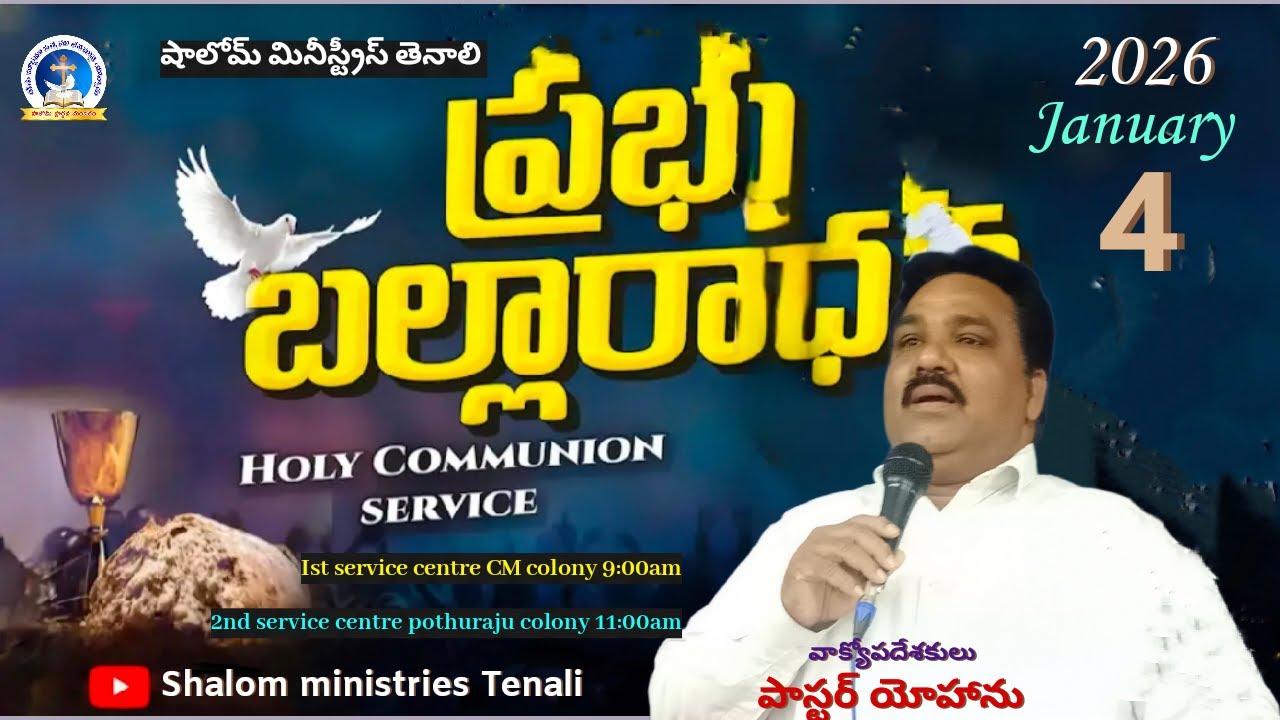 🛑#Sunday service || #live#January 04rd2026#sundayyprayer message by#pastoryohan #shalomministries