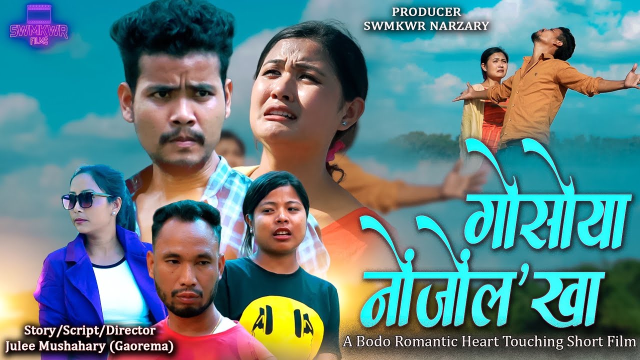 Gwshwa Nwngjwngloka || गोसोया नोंजोंलखा || A Bodo Romantic Heart Touching Short Film.