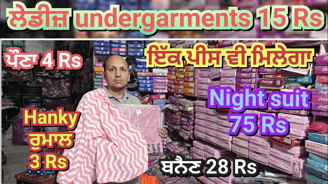 Hanky 3 Rs piece, undergarments 15 Rs, night suit 75, एक पीस भी मिलेगा.#ludhiana#dress#wholesale#art