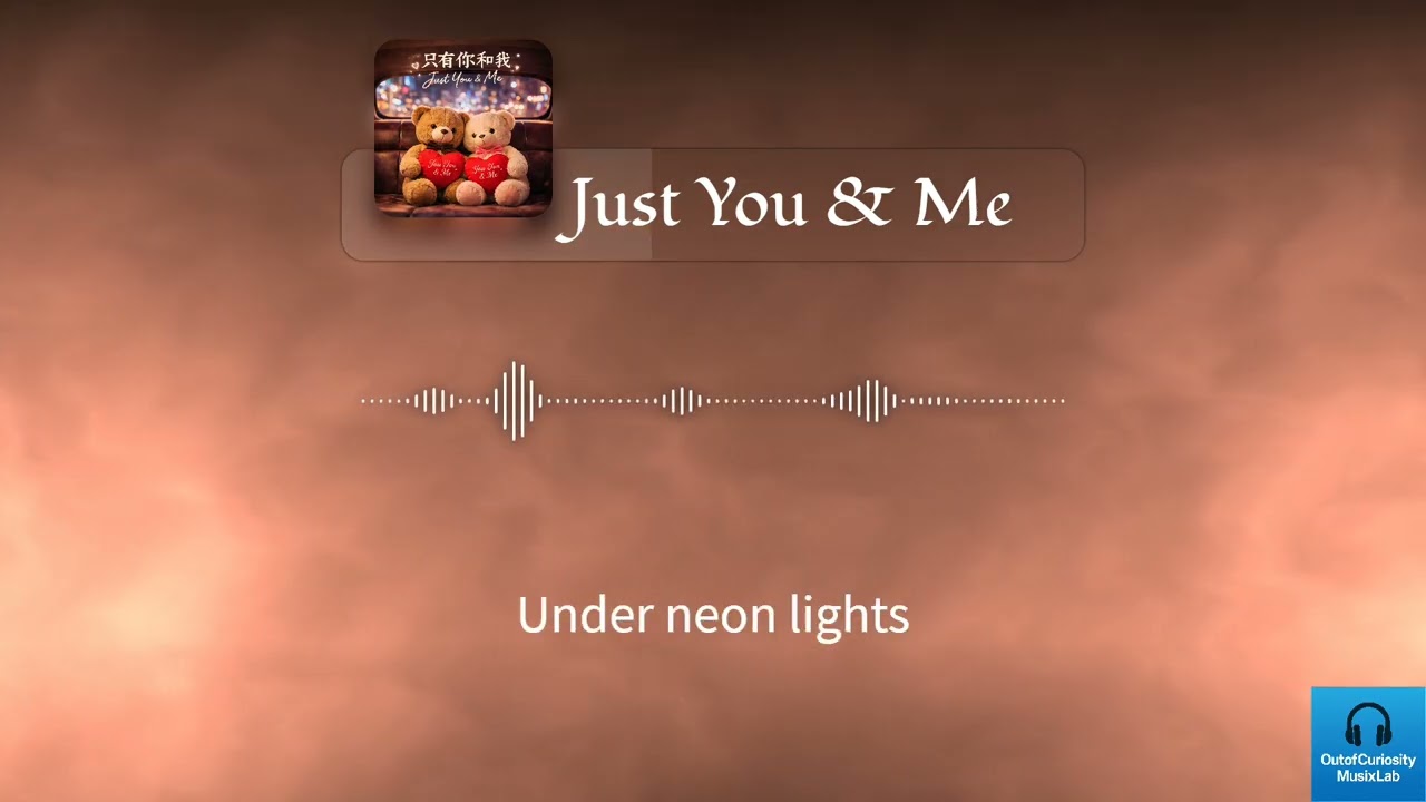 直有妳和我 | Just You & Me (台語版 R&B)