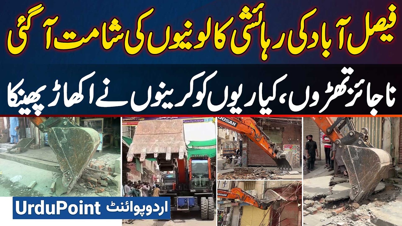 Encroachment Operation In Residential Areas Of Faisalabad - Illegal Occupations Demolished By Cranes