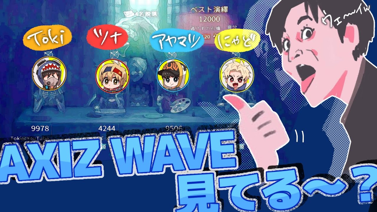【完全に悪役】君達の大好きなAXIZ WAVE、僕が4吊りしちゃったよぉ？？？【第五人格】【逃さずの石橋】