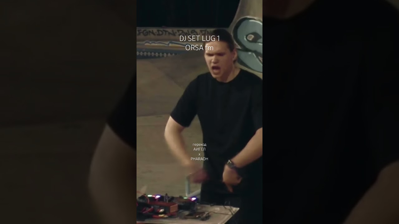 DJ SET LUG 1 ЛУГ 1 (by косми) 