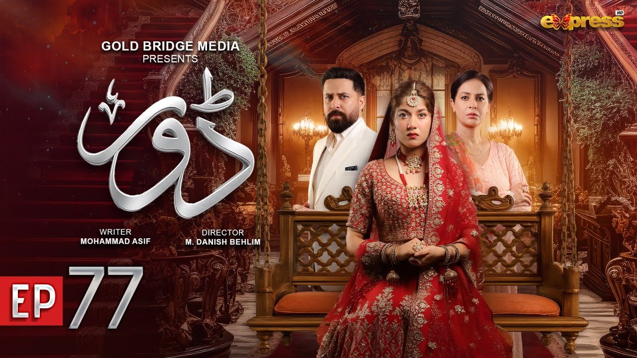 Dorr Episode 77 | Haroon Shahid & Areej Mohyudin | Express TV