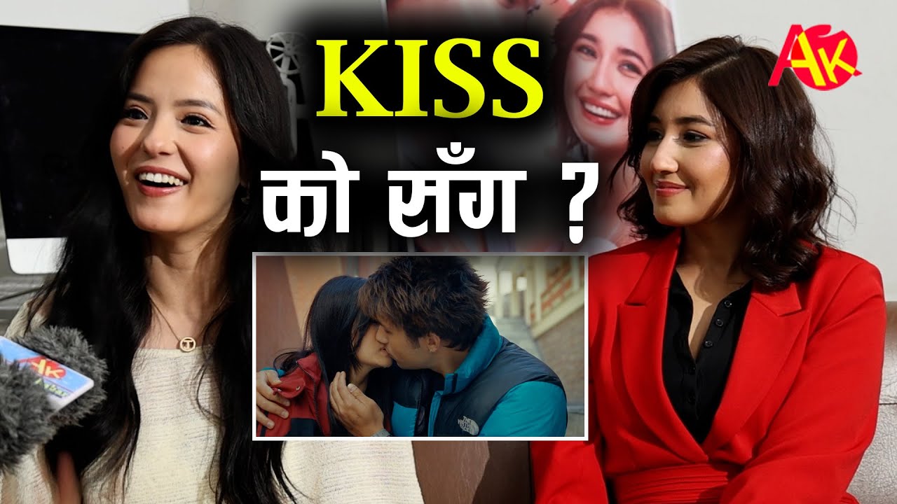 अनमोल केसीको Kiss मा लजाइन् जसिता ? आँचल शर्मा पनि प्रेमिका बनिन् | Anmol Kc | Jerry on top