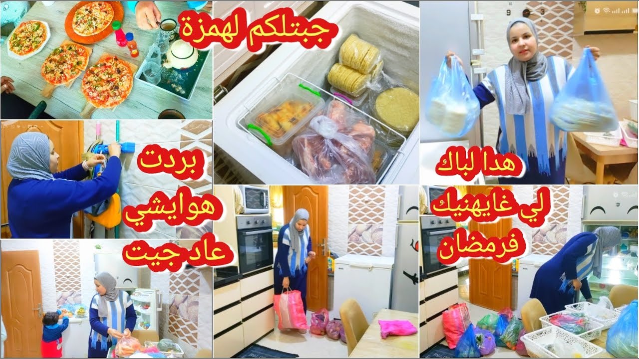 بردت جنوني فيه😤اتمنة سوق الاسبوعي فاس😡خديت باك لبيتزا🍕ديال رمضان بتمن اقتصادي🚨الاقتصاد نصف المعيشة👍
