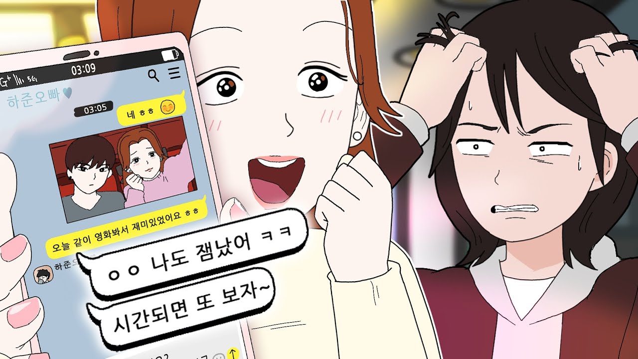 야 나 이거 썸 맞지?!
