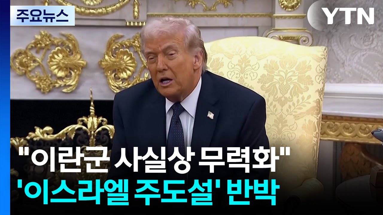 트럼프 