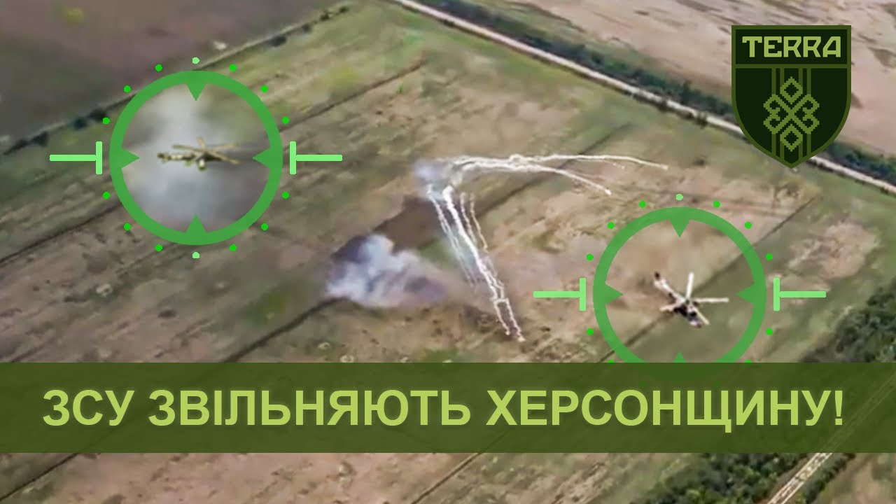 Підрозділ TERRA: Супровід наступу ЗСУ на Херсонщині. Частина 1.