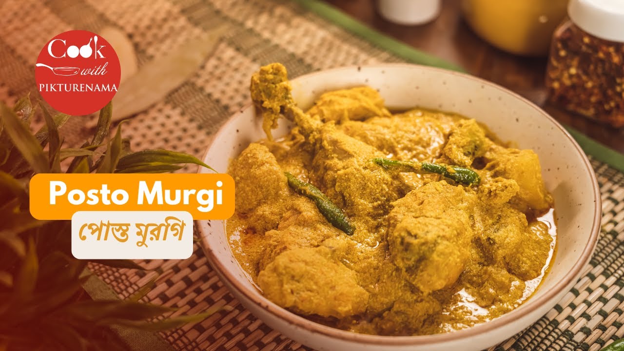 Posto Murgi | Chicken Poppy Seed Curry | Chicken Recipe | পোস্ত মুরগি
