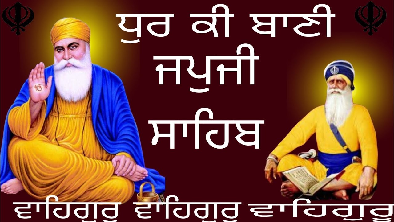 Japji sahib || ਜਪੁਜੀ ਸਾਹਿਬ || japji sahib da paath || ਜਪੁਜੀ ਸਾਹਿਬ ਦਾ ਪਾਠ ||Nitnem ||