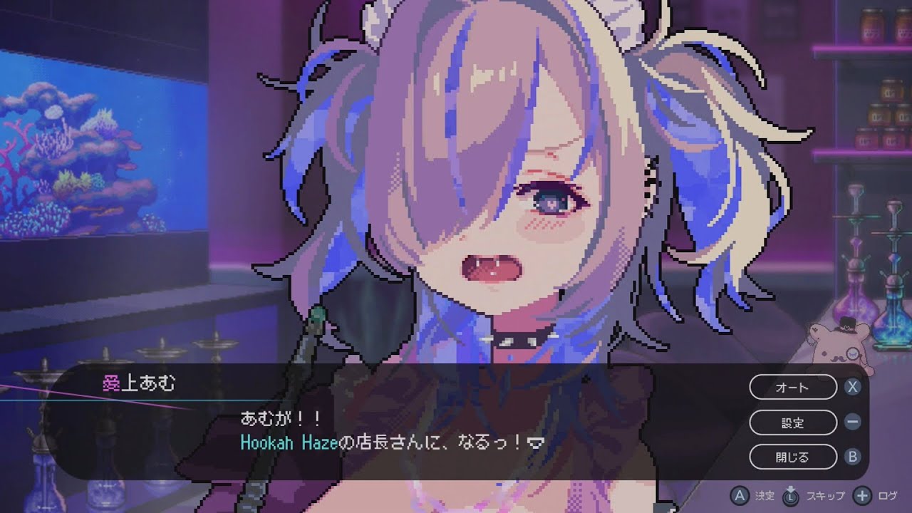 大切な場所を守りたい/Hookah Haze（フーカーヘイズ）【part16】/実況プレイ