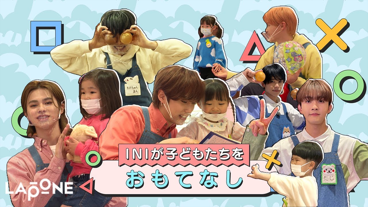 [INIフォルダ] EP.15 子どもたちを 'お も て な し' 🎏 〜前編〜