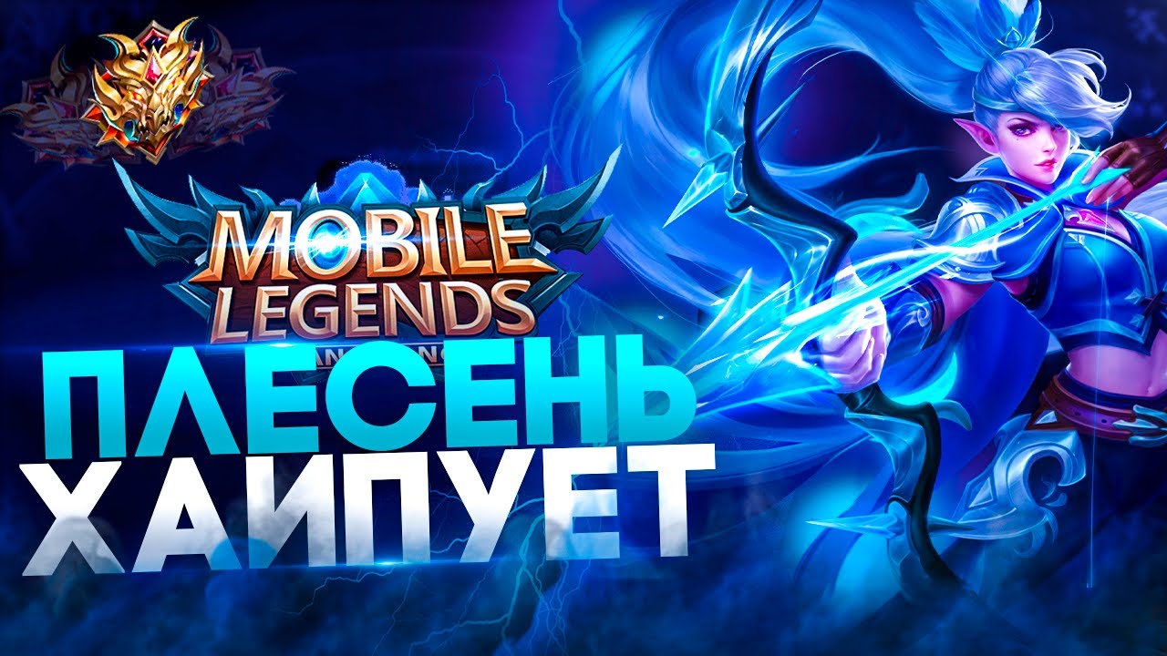 🔴 Mobile Legends на КОМПЕ, ЧИВО?/ Стрим / Прямой эфир #shorts