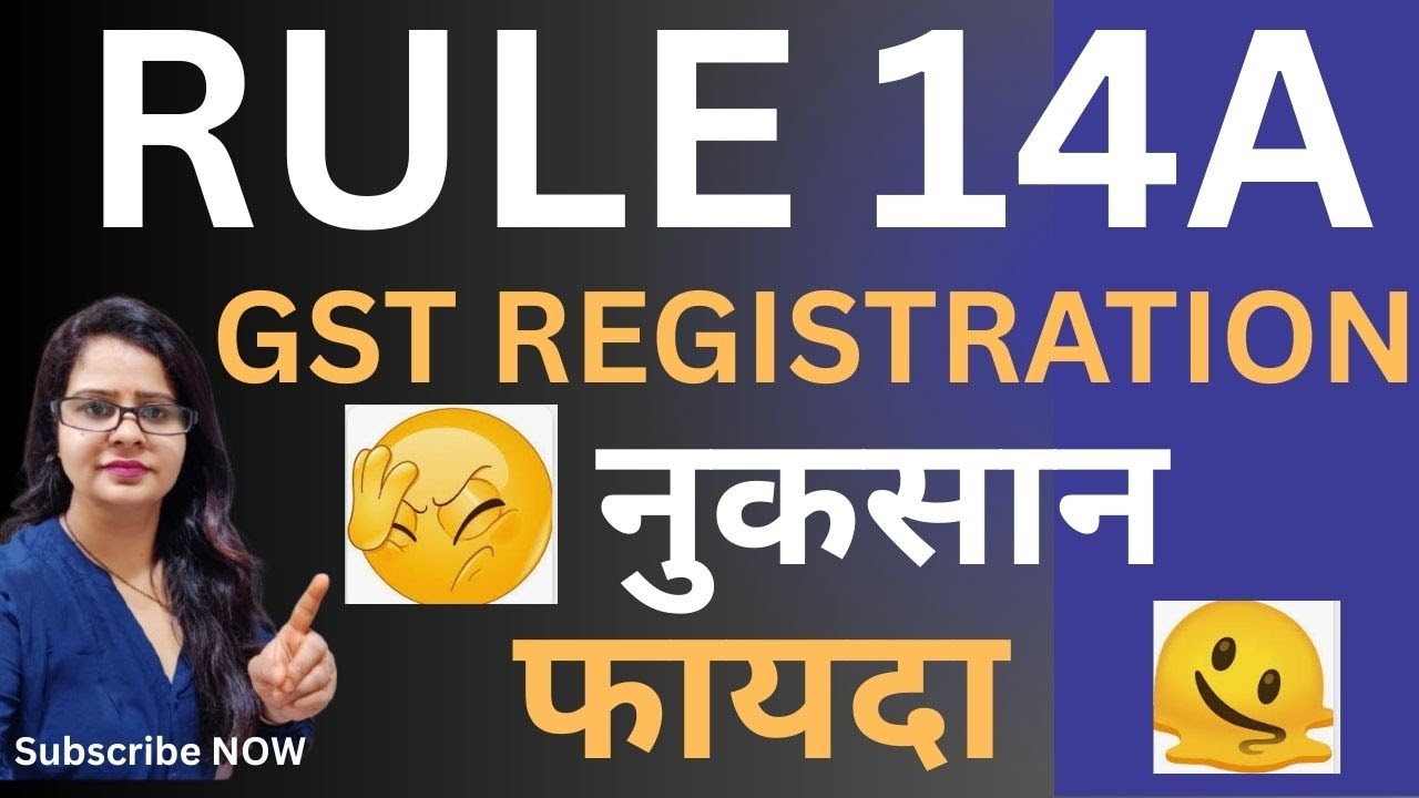 GST Rule 14A &ndash; Benefit or Loss? GST Registration