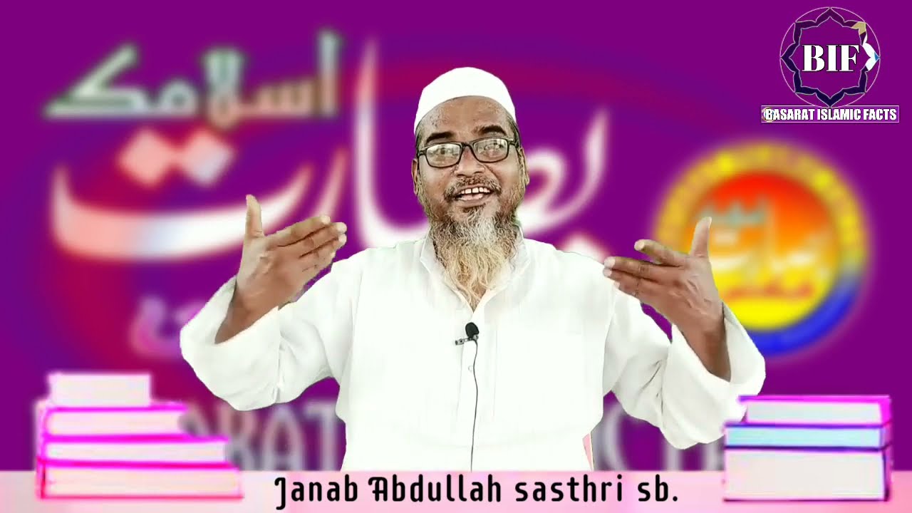 abdulla sastri prasangam full speech (quran in telugu)